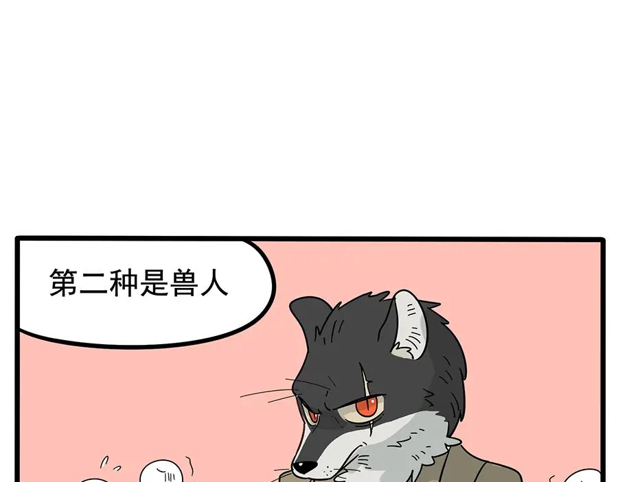 废柴狐阿桔 - 第22话 - 第11张图