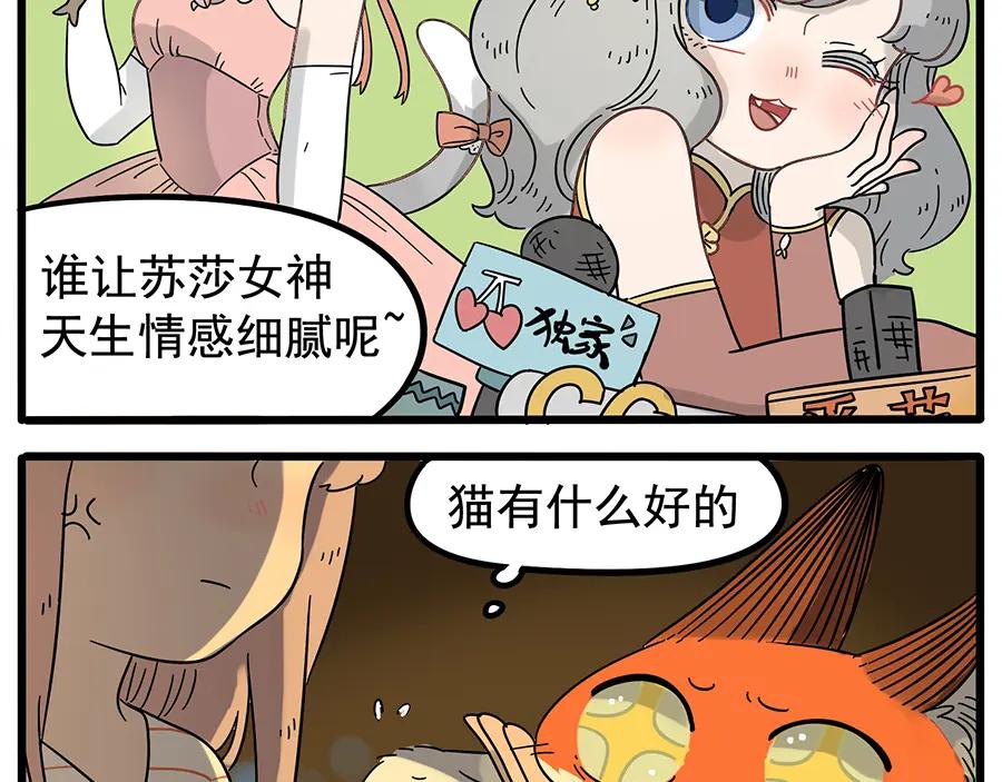 废柴狐阿桔 - 第22话 - 第24张图