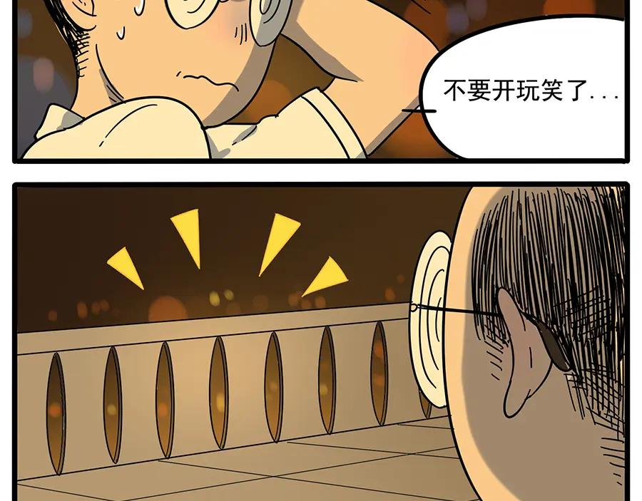 废柴狐阿桔 - 第22话 - 第53张图