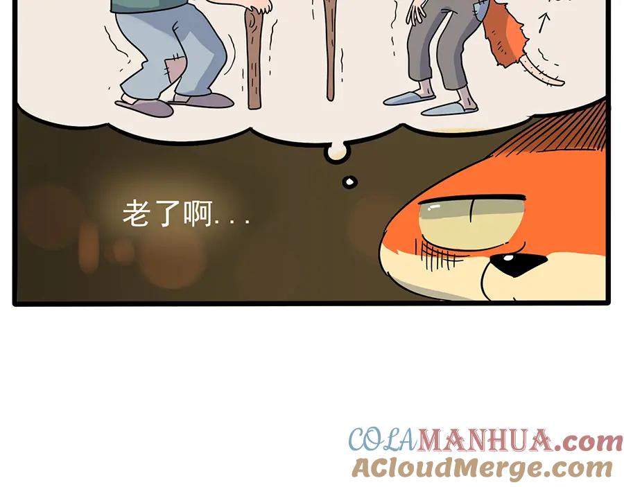 废柴狐阿桔 - 第22话 - 第19张图