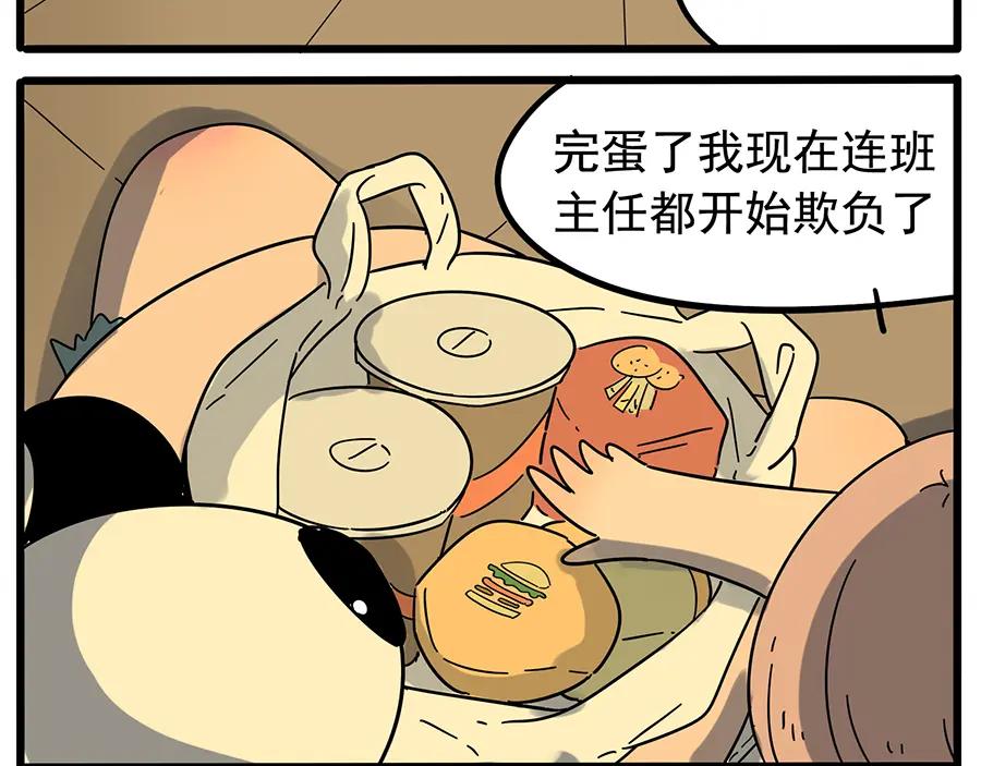 废柴狐阿桔 - 第22话 - 第60张图