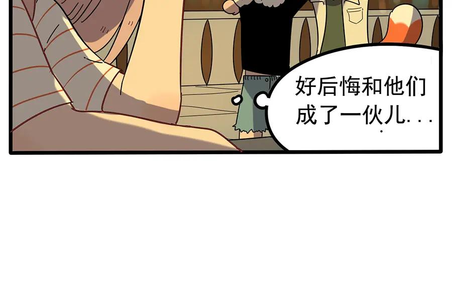 废柴狐阿桔 - 第22话 - 第38张图