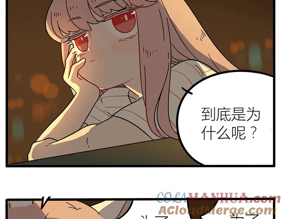 废柴狐阿桔 - 第22话 - 第70张图