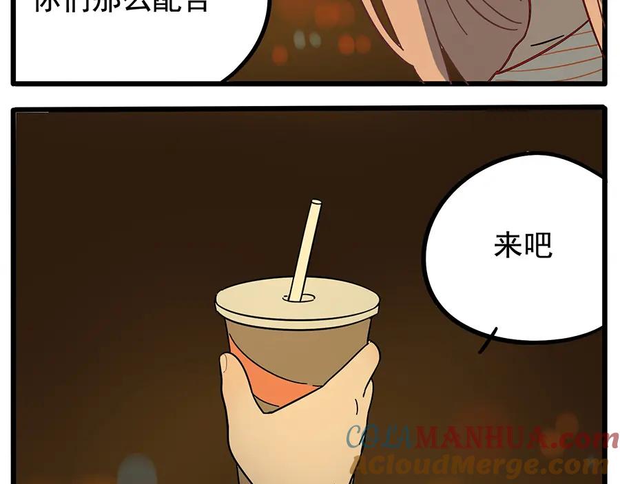 废柴狐阿桔 - 第22话 - 第64张图