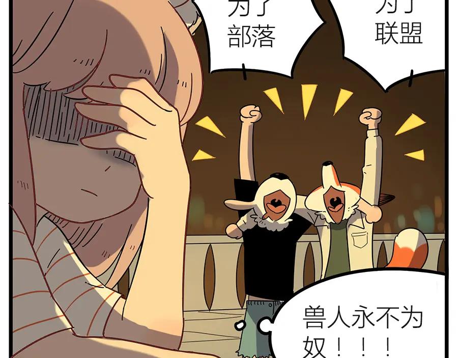 废柴狐阿桔 - 第22话 - 第71张图