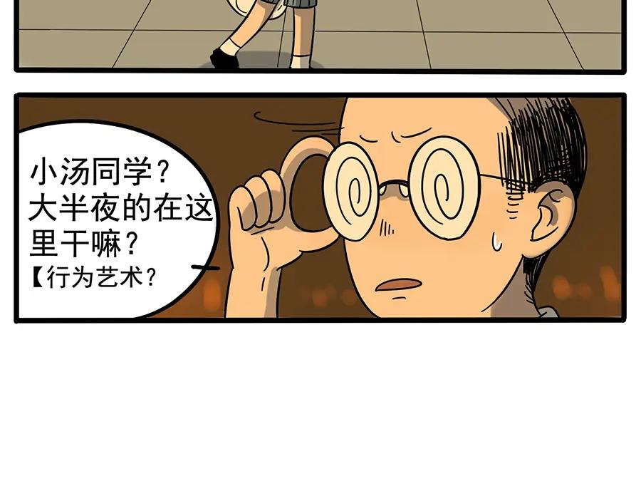 废柴狐阿桔 - 第22话 - 第47张图