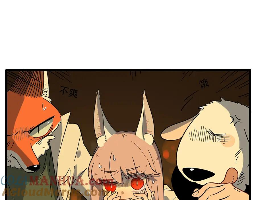 废柴狐阿桔 - 第22话 - 第49张图