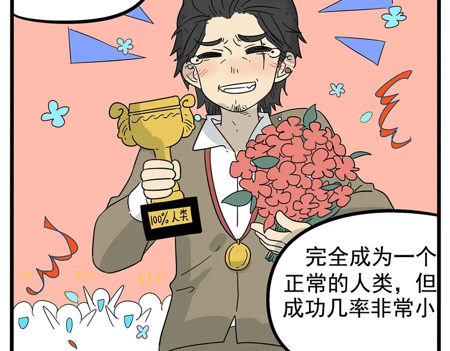 废柴狐阿桔 - 第22话 - 第14张图