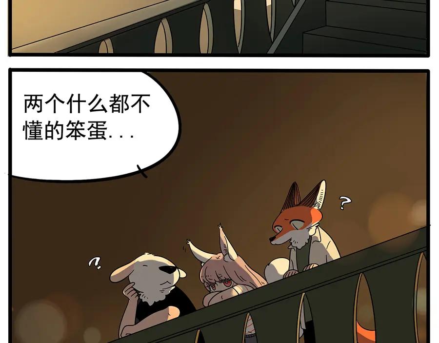 废柴狐阿桔 - 第22话 - 第3张图