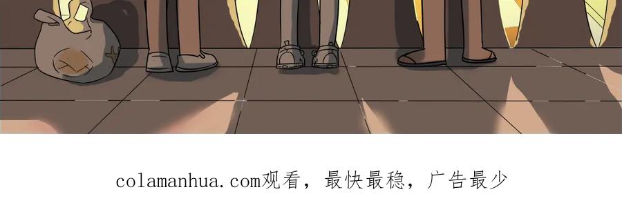 废柴狐阿桔 - 第22话 - 第81张图