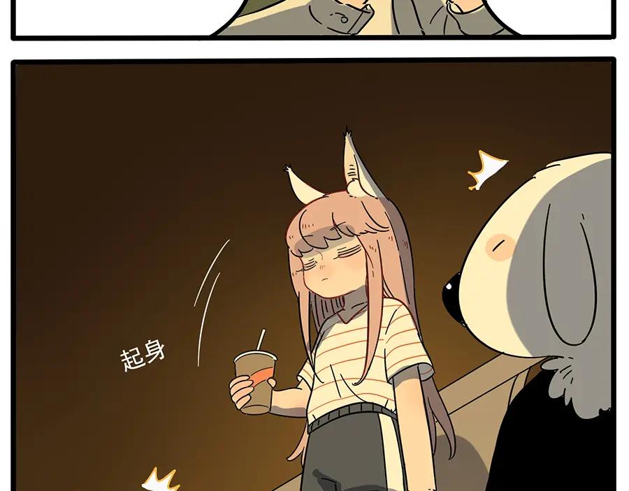 废柴狐阿桔 - 第22话 - 第62张图