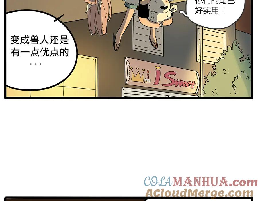 废柴狐阿桔 - 第22话 - 第58张图