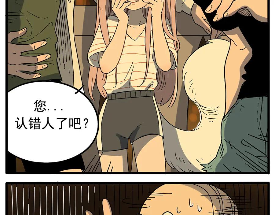 废柴狐阿桔 - 第22话 - 第50张图