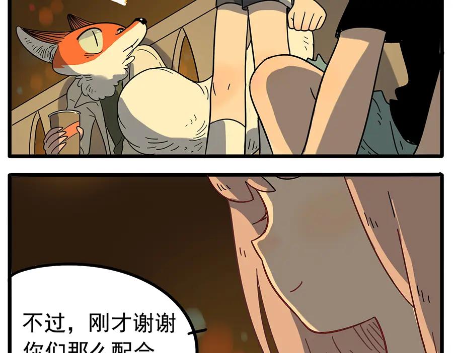 废柴狐阿桔 - 第22话 - 第63张图