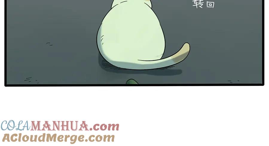 废柴狐阿桔 - 第23话 - 第55张图