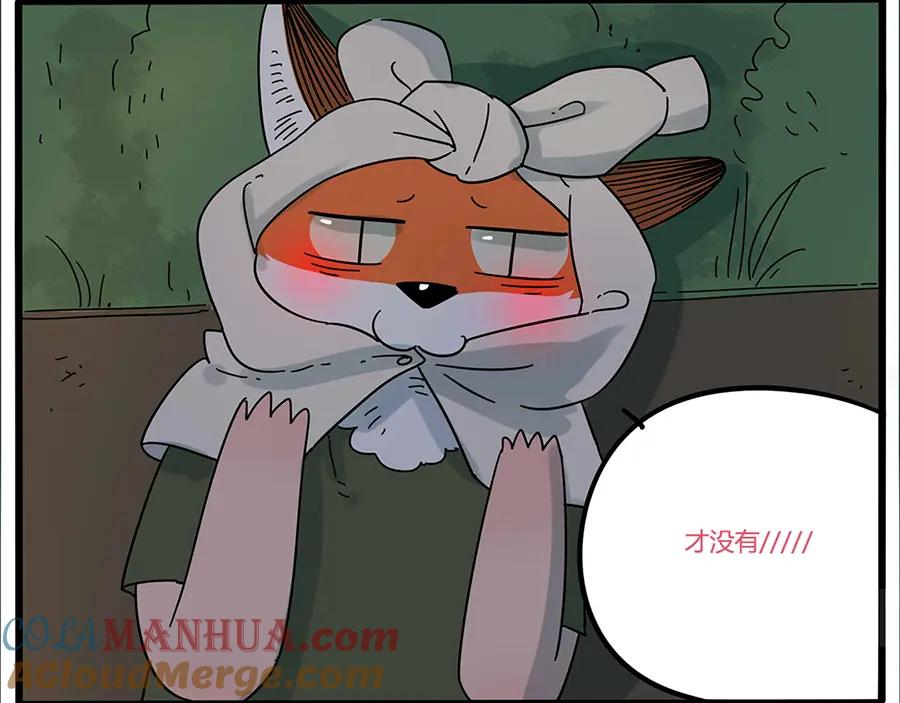 废柴狐阿桔 - 第23话 - 第79张图