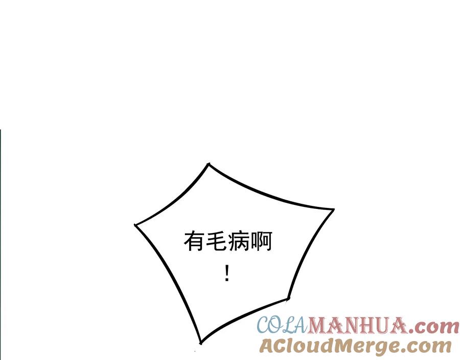 废柴狐阿桔 - 第23话 - 第19张图