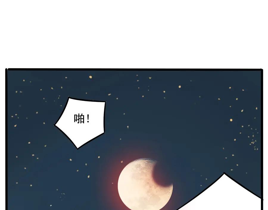 废柴狐阿桔 - 第23话 - 第69张图