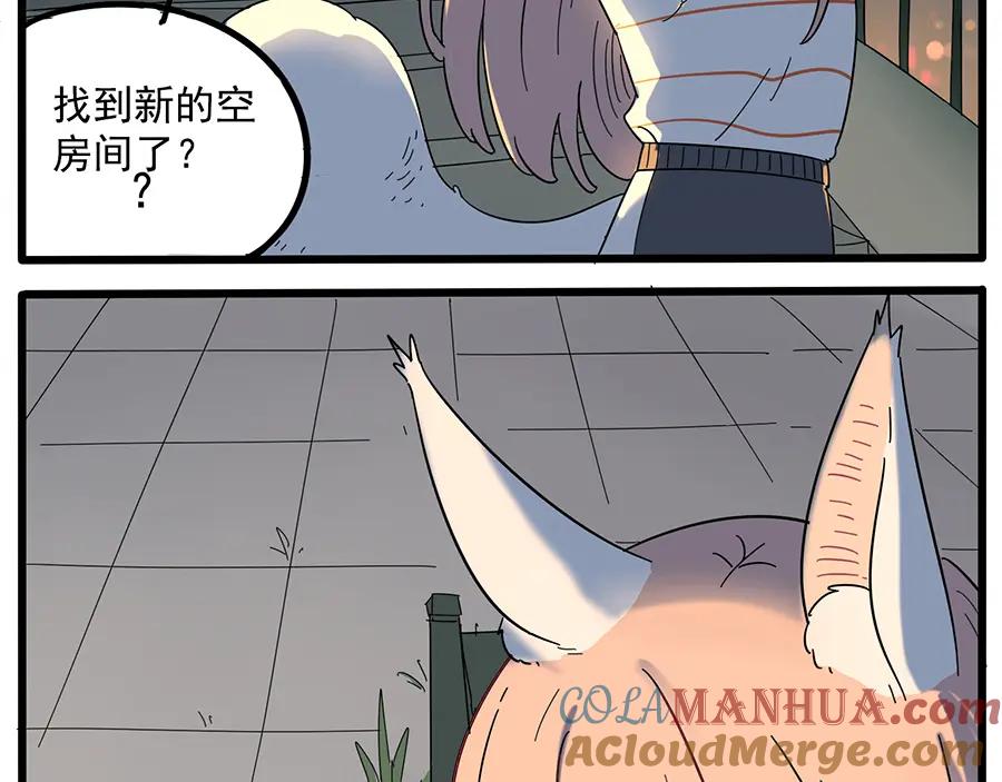 废柴狐阿桔 - 第23话 - 第4张图