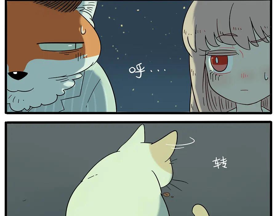 废柴狐阿桔 - 第23话 - 第53张图