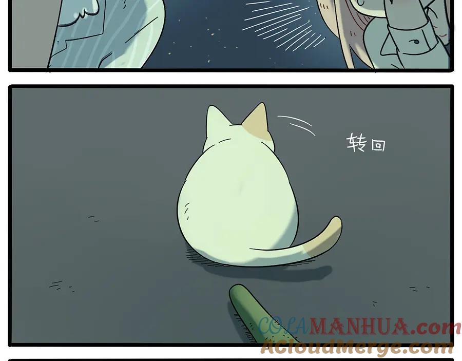 废柴狐阿桔 - 第23话 - 第52张图