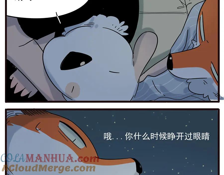 废柴狐阿桔 - 第23话 - 第61张图