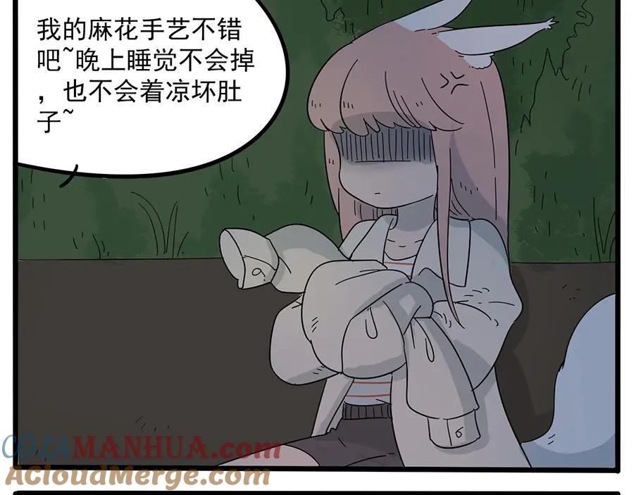 废柴狐阿桔 - 第23话 - 第16张图