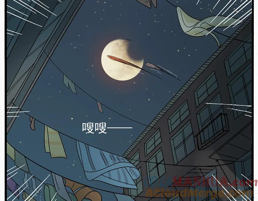 废柴狐阿桔 - 第23话 - 第31张图