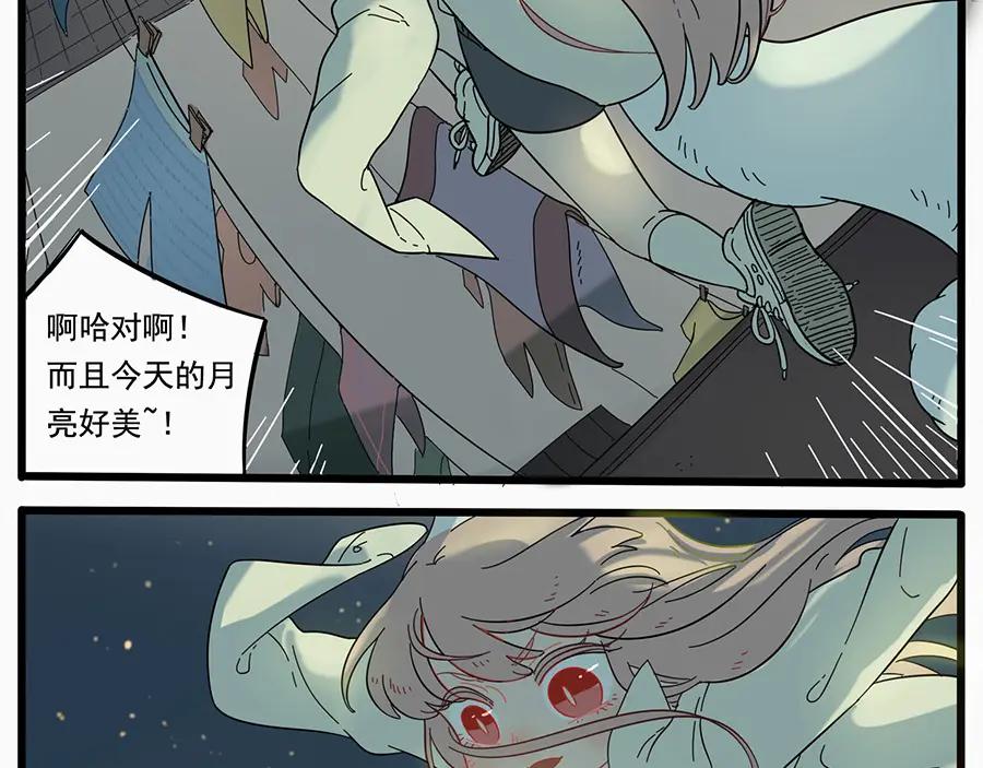 废柴狐阿桔 - 第23话 - 第33张图