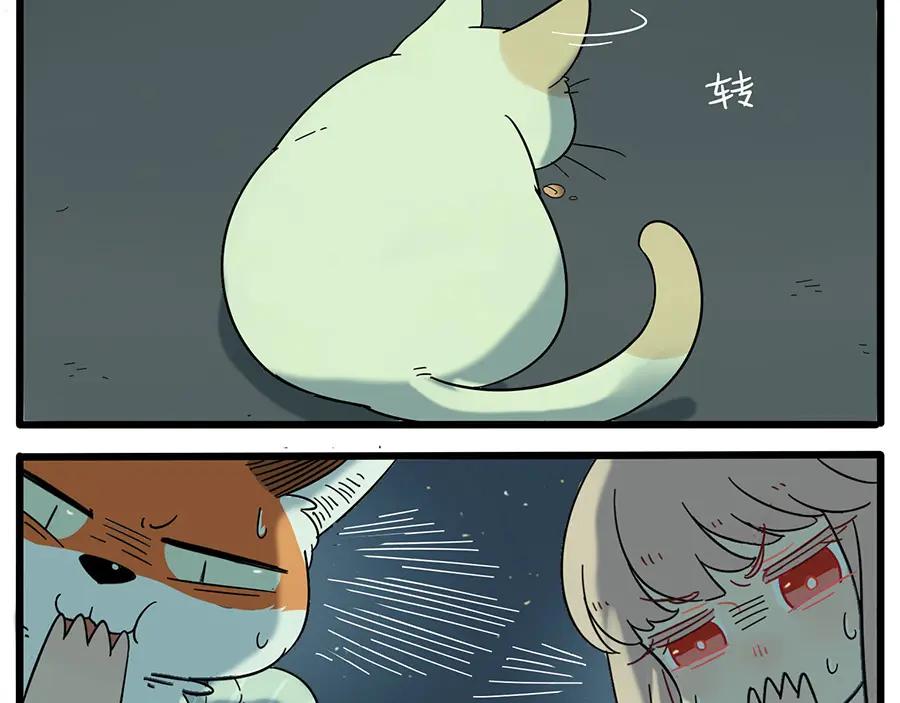 废柴狐阿桔 - 第23话 - 第51张图