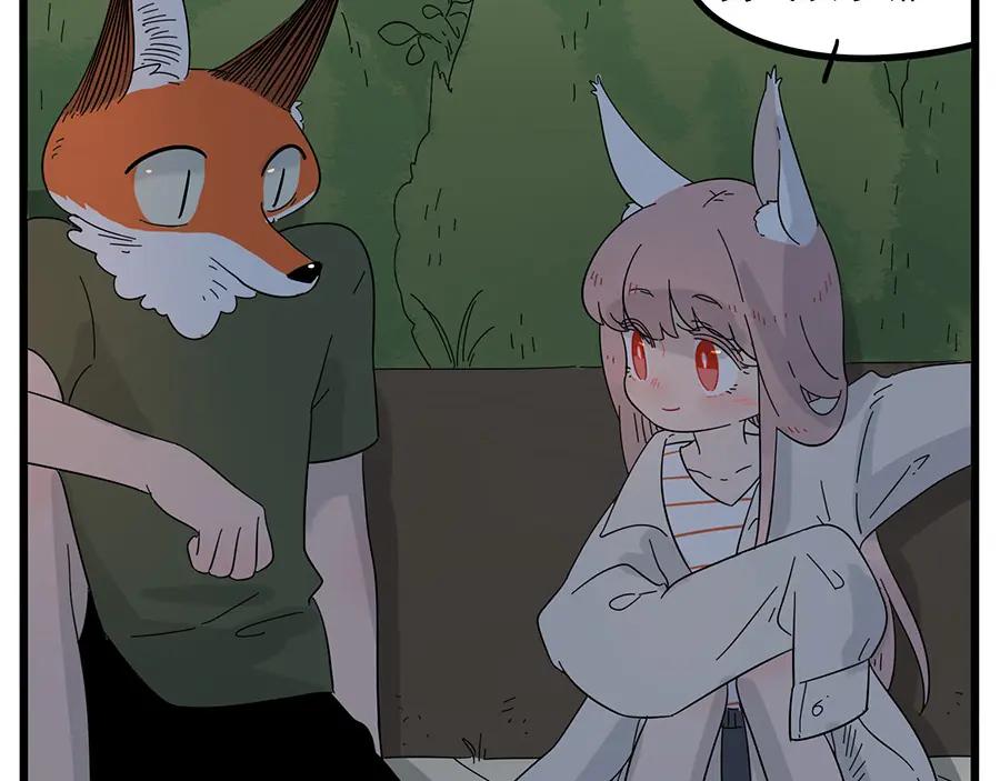 废柴狐阿桔 - 第23话 - 第14张图