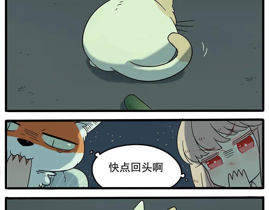 废柴狐阿桔 - 第23话 - 第50张图