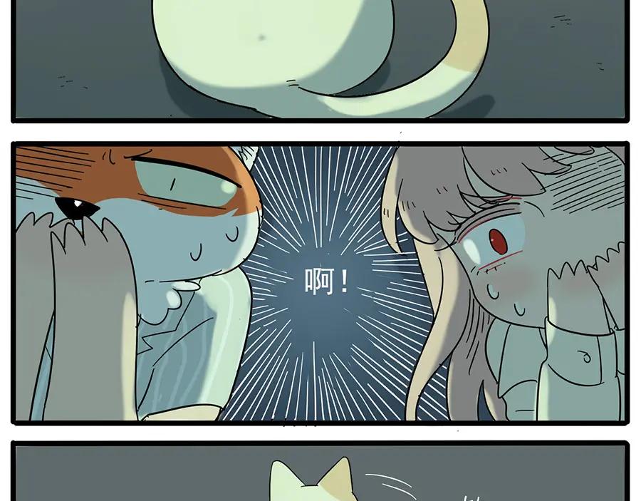 废柴狐阿桔 - 第23话 - 第54张图