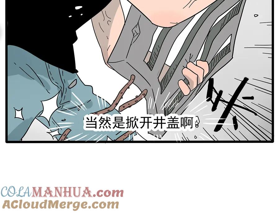 废柴狐阿桔 - 第24话 - 第19张图