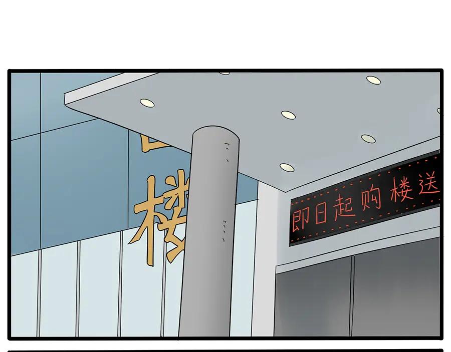 废柴狐阿桔 - 第24话 - 第47张图