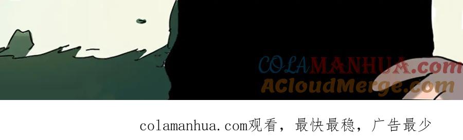 废柴狐阿桔 - 第24话 - 第73张图