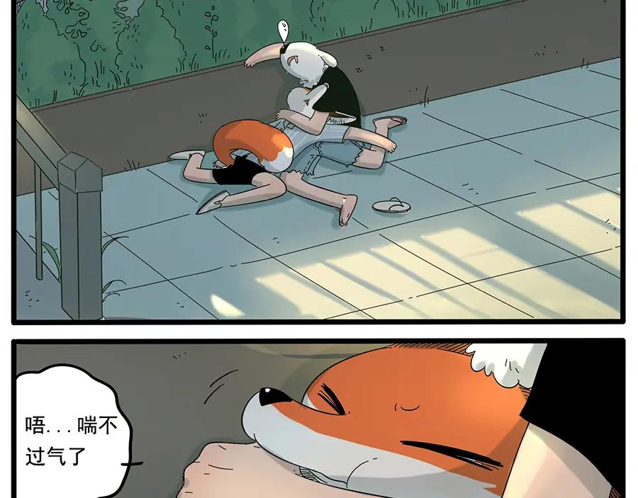 废柴狐阿桔 - 第24话 - 第3张图