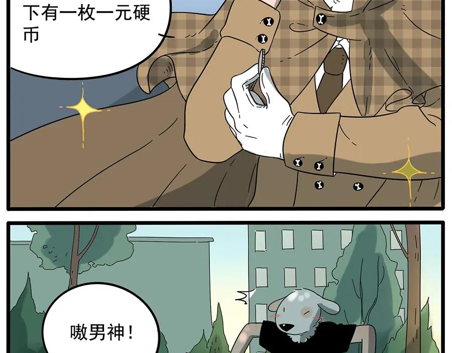 废柴狐阿桔 - 第24话 - 第32张图