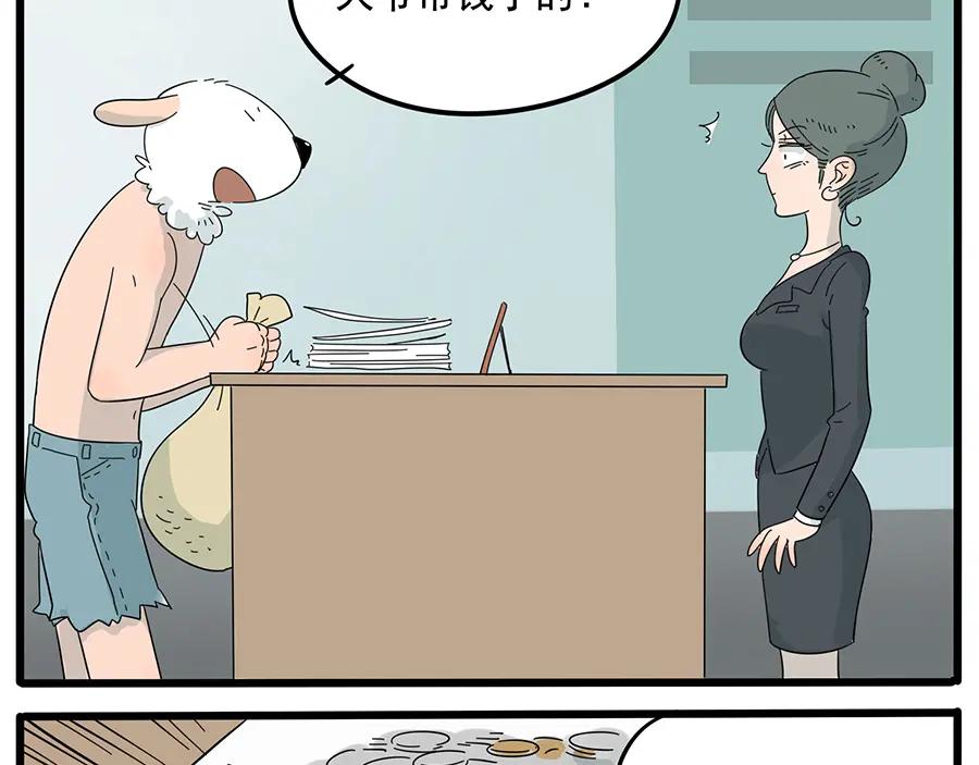 废柴狐阿桔 - 第24话 - 第50张图