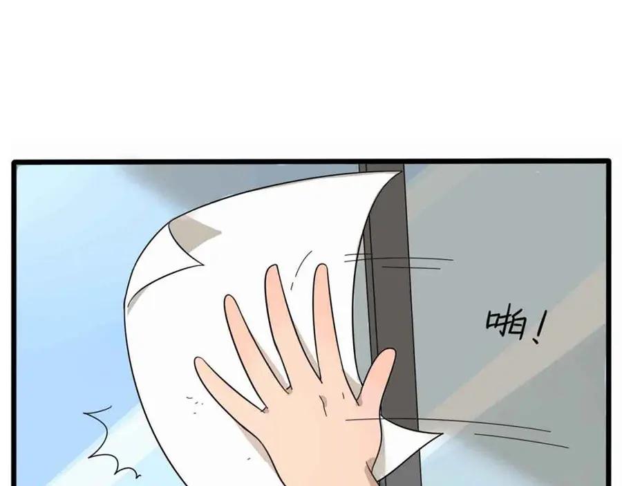 废柴狐阿桔 - 第25话 - 第65张图