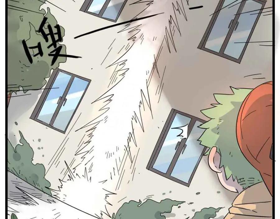 废柴狐阿桔 - 第25话 - 第60张图