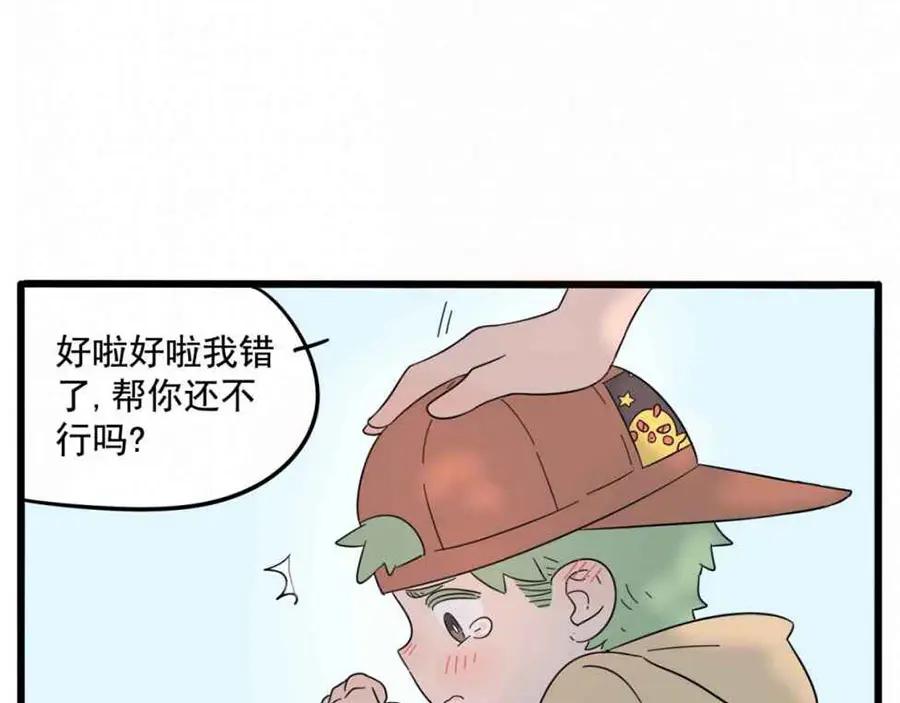 废柴狐阿桔 - 第25话 - 第41张图