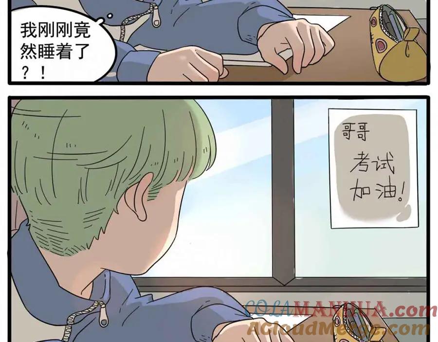 废柴狐阿桔 - 第25话 - 第67张图