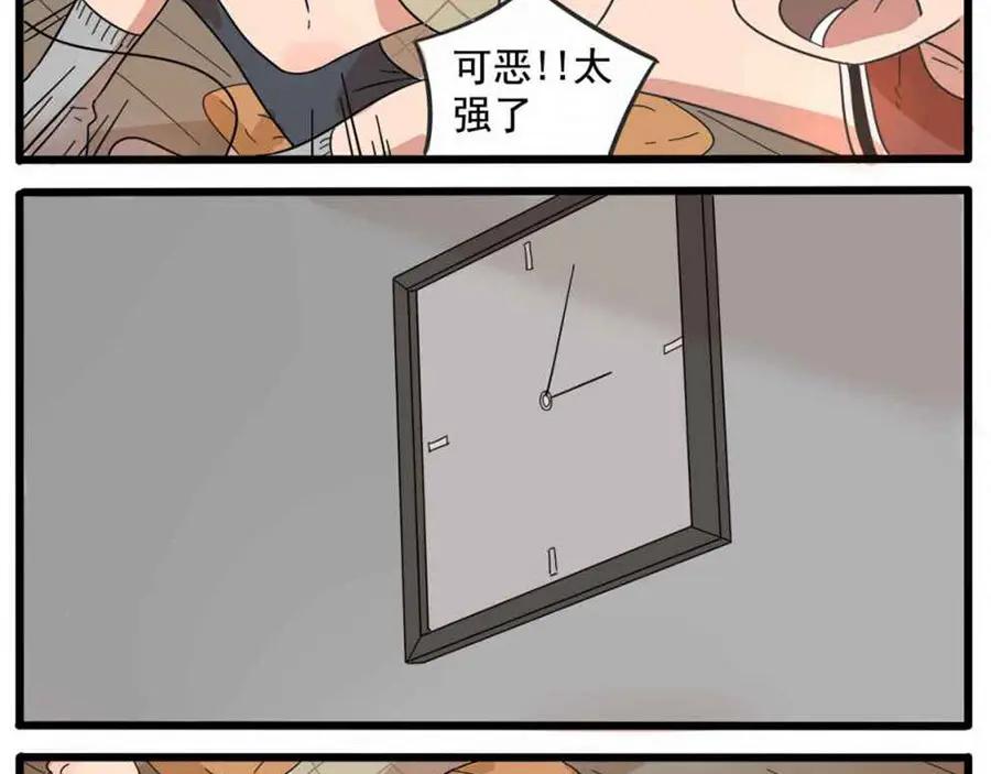 废柴狐阿桔 - 第25话 - 第48张图