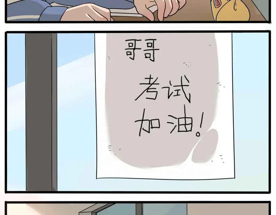 废柴狐阿桔 - 第25话 - 第68张图