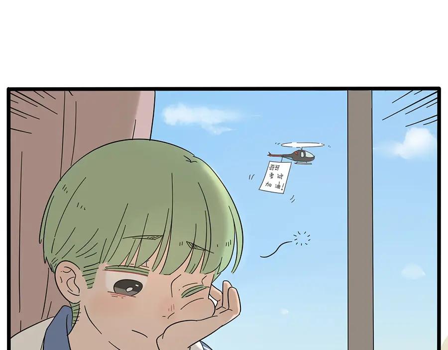 废柴狐阿桔 - 第25话 - 第20张图