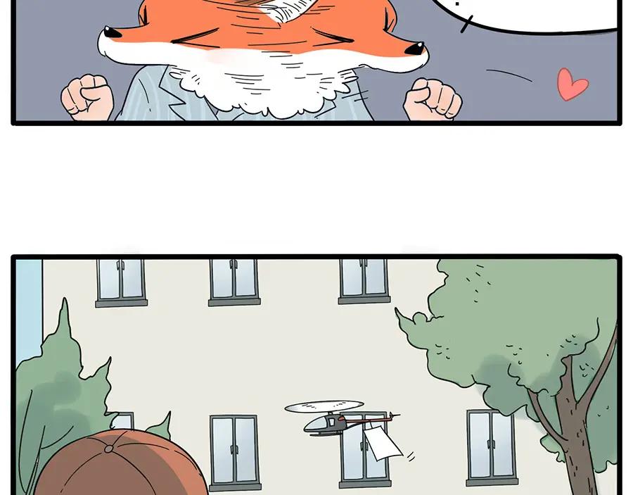 废柴狐阿桔 - 第25话 - 第15张图