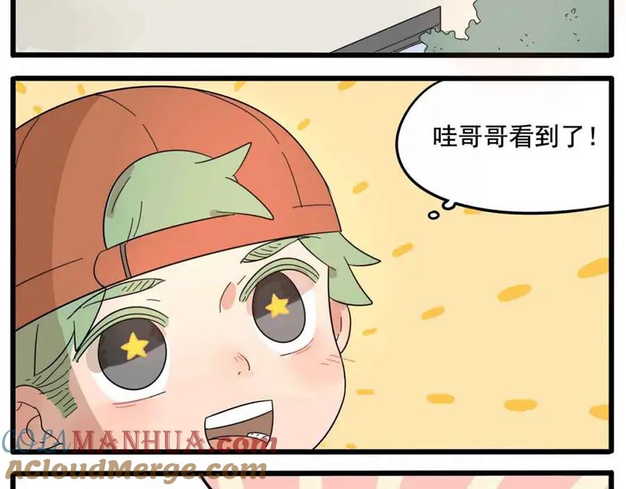 废柴狐阿桔 - 第25话 - 第70张图