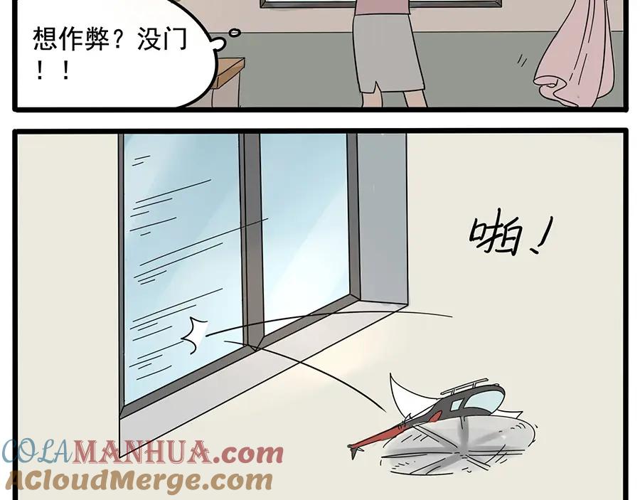 废柴狐阿桔 - 第25话 - 第25张图