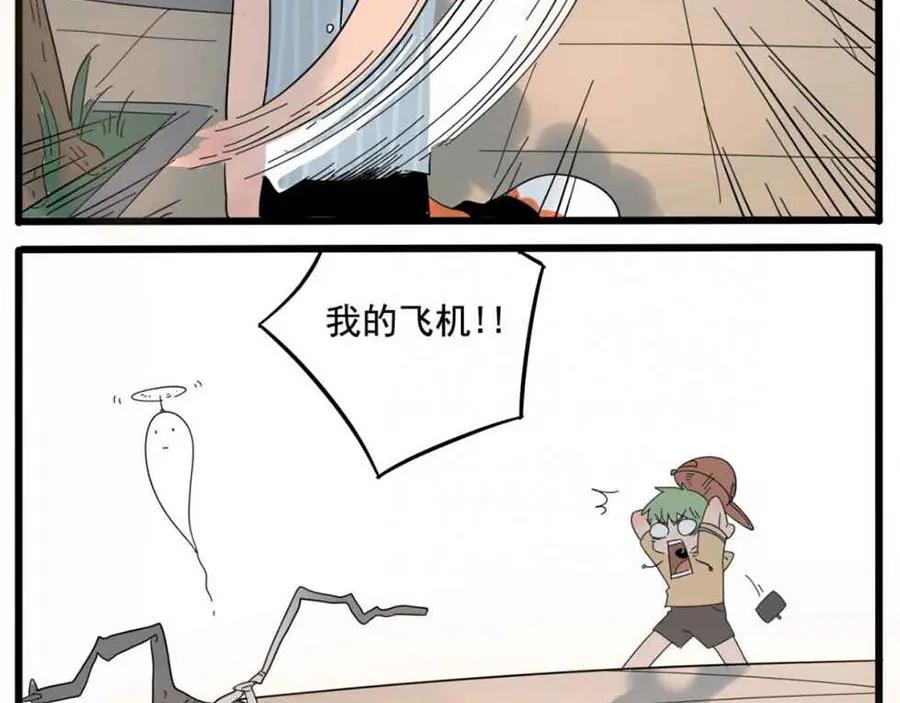 废柴狐阿桔 - 第25话 - 第30张图